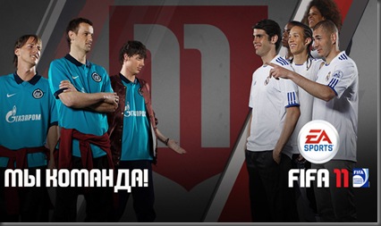 fifa11_preorder_ru_640x360 fifa11_preorder_ru_640x360
